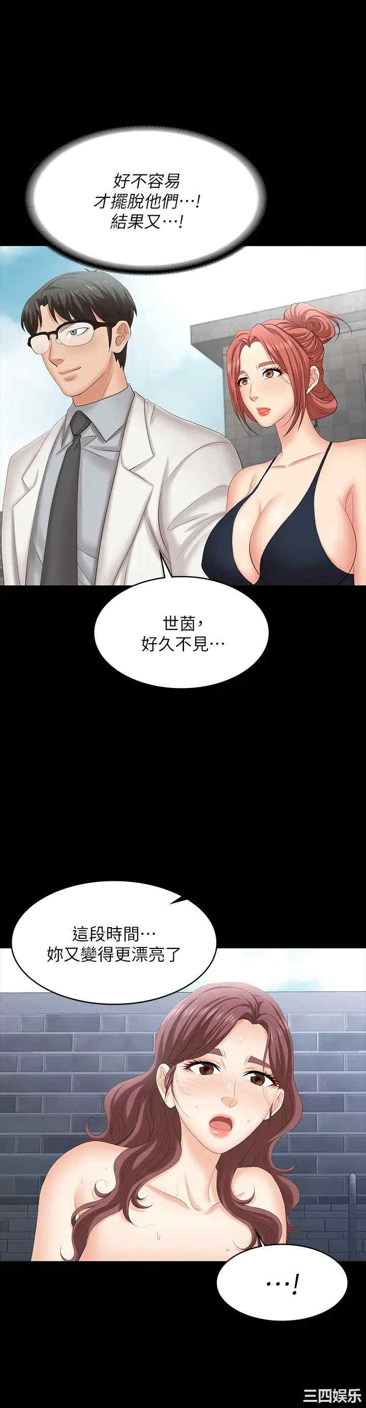 韩国漫画韩漫_交换游戏-第79话在线免费阅读-韩国漫画-第7张图片
