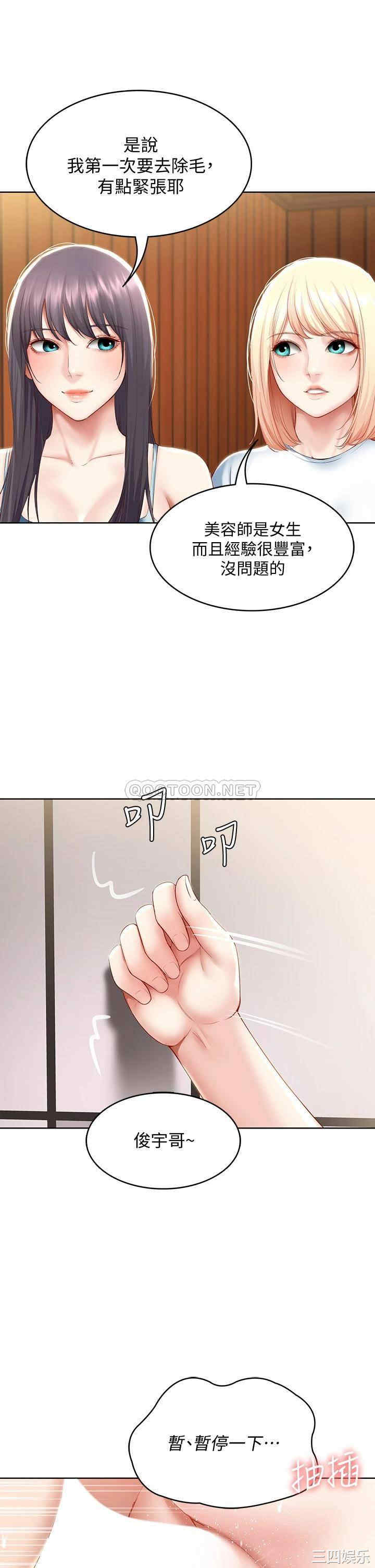 韩国漫画韩漫_寄宿日记-第70话在线免费阅读-韩国漫画-第31张图片