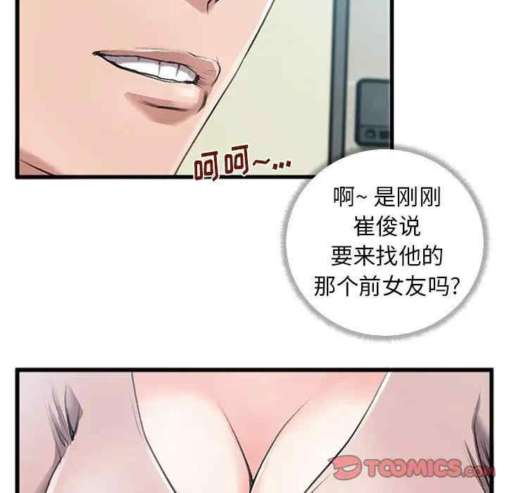 韩国漫画特殊关系韩漫_特殊关系-第5话在线免费阅读-韩国漫画-第42张图片