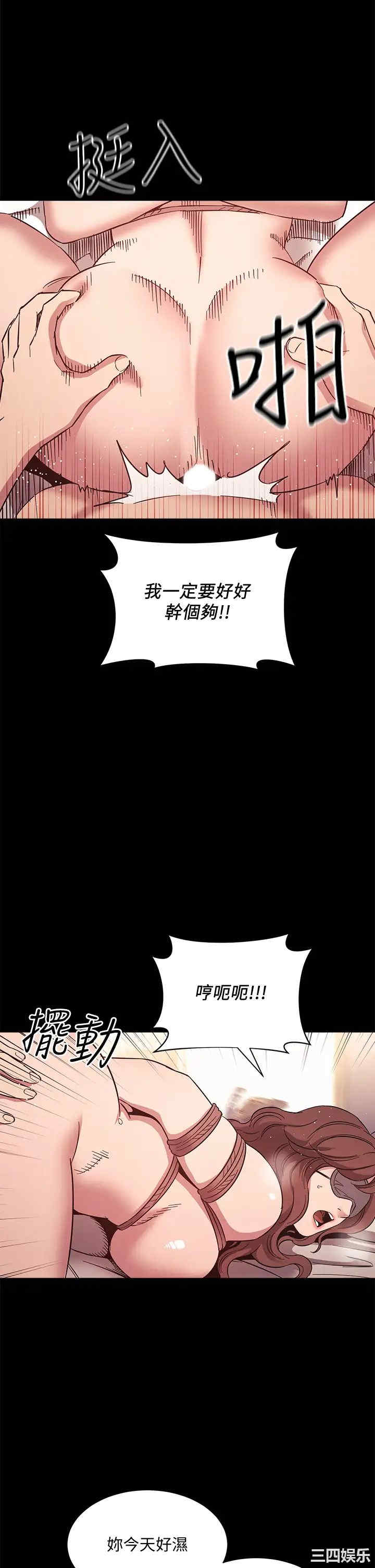 韩国漫画韩漫_朋友的妈妈-第53话在线免费阅读-韩国漫画-第20张图片