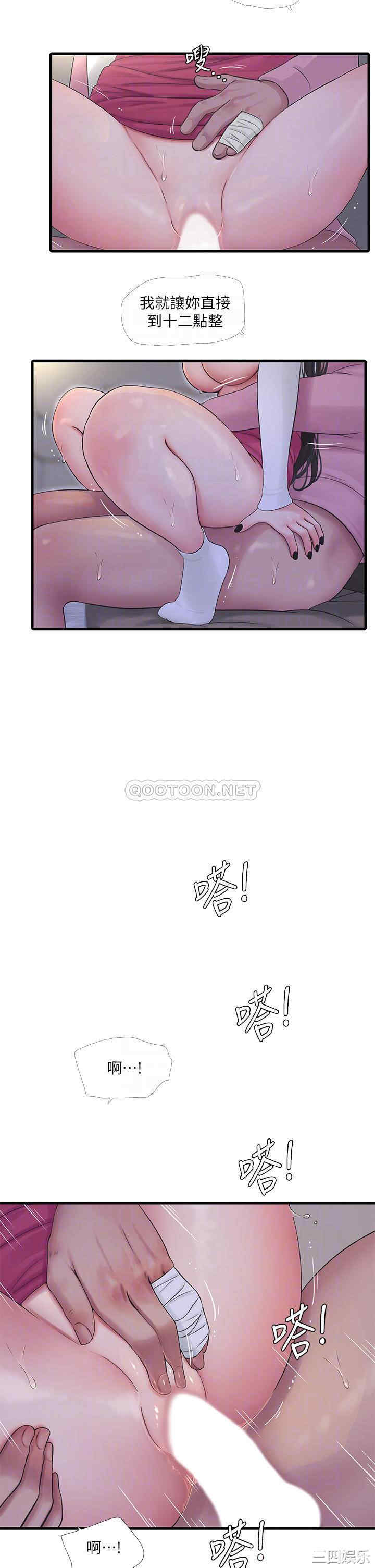 韩国漫画韩漫_亲家四姐妹-第89话在线免费阅读-韩国漫画-第16张图片