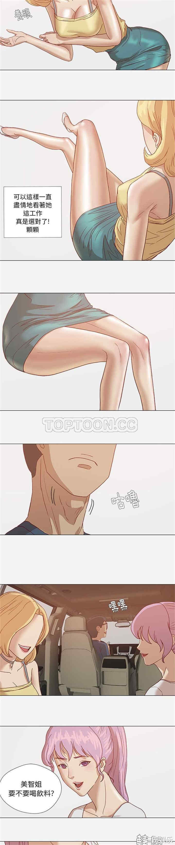 韩国漫画王牌经纪人韩漫_王牌经纪人-第一话在线免费阅读-韩国漫画-第8张图片