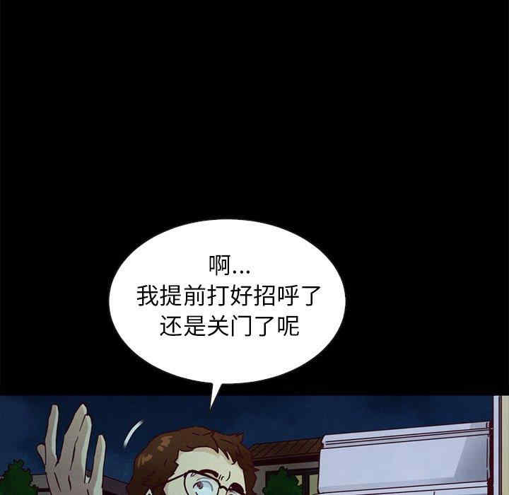 韩国漫画坏血/沉沦韩漫_坏血/沉沦-第61话在线免费阅读-韩国漫画-第78张图片