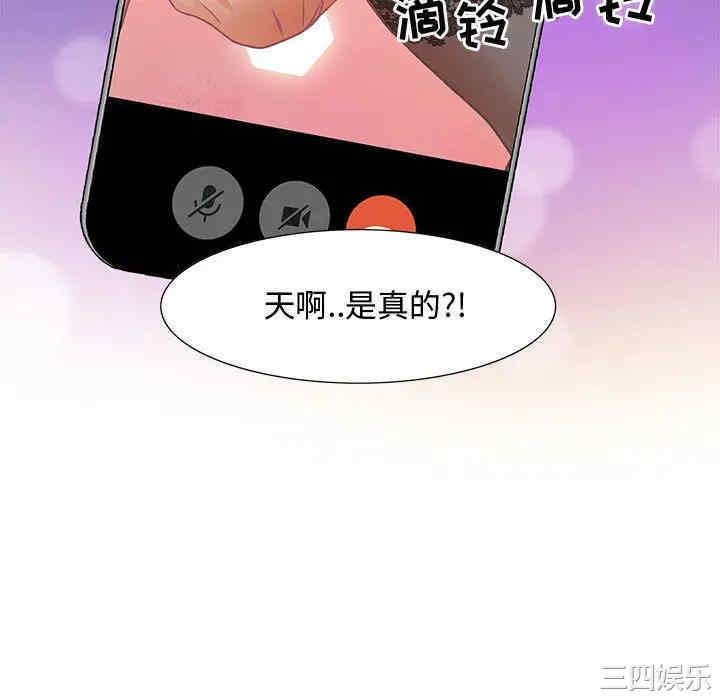 韩国漫画零距离聊天室韩漫_零距离聊天室-第一话在线免费阅读-韩国漫画-第40张图片