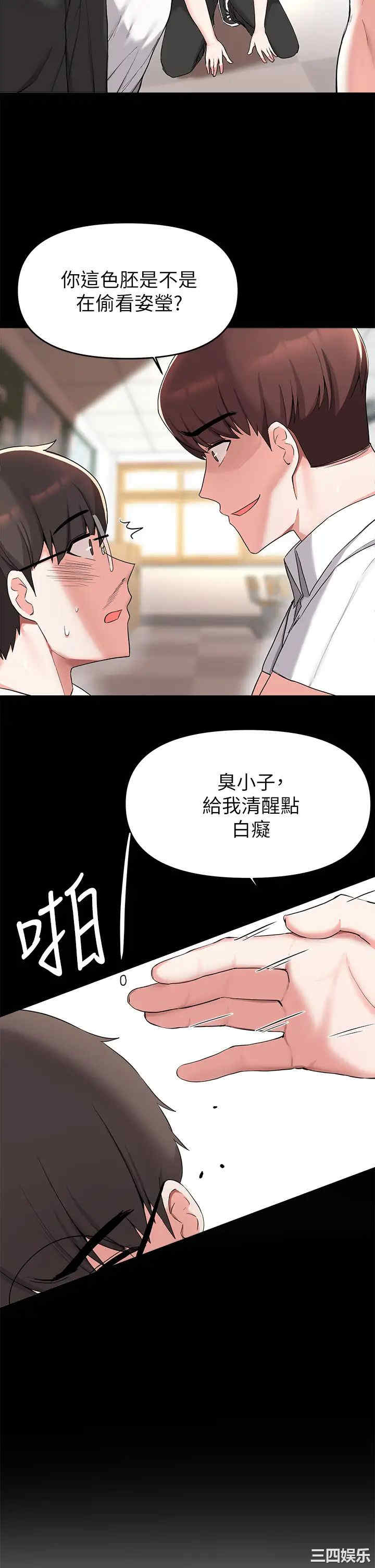 韩国漫画韩漫_废柴逃脱-第31话在线免费阅读-韩国漫画-第28张图片