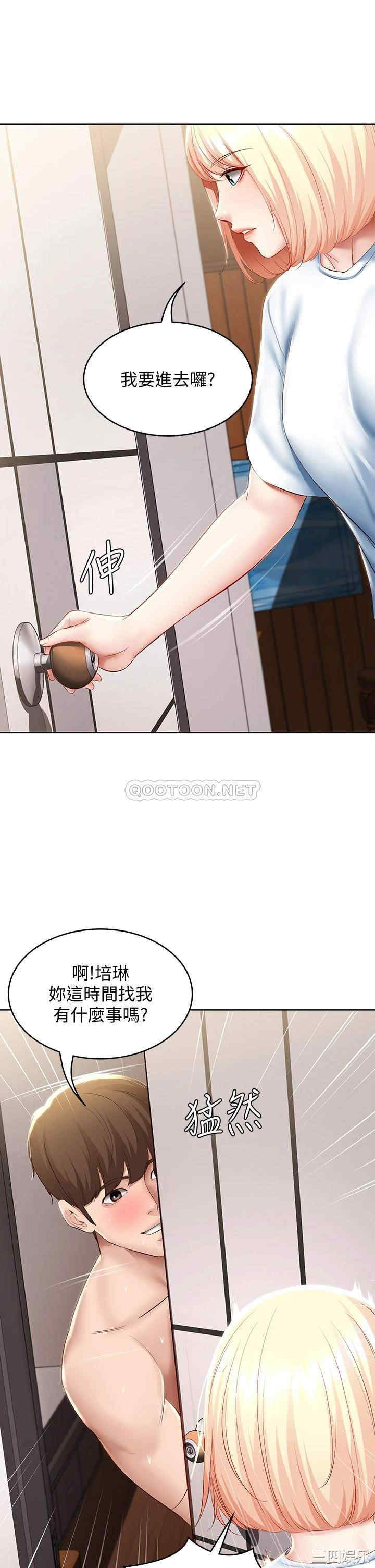 韩国漫画韩漫_寄宿日记-第70话在线免费阅读-韩国漫画-第33张图片