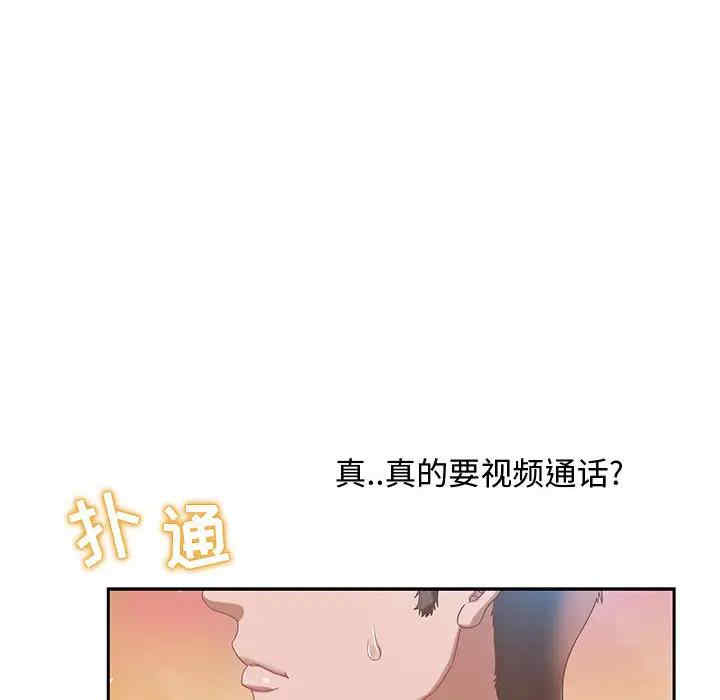 韩国漫画零距离聊天室韩漫_零距离聊天室-第一话在线免费阅读-韩国漫画-第41张图片