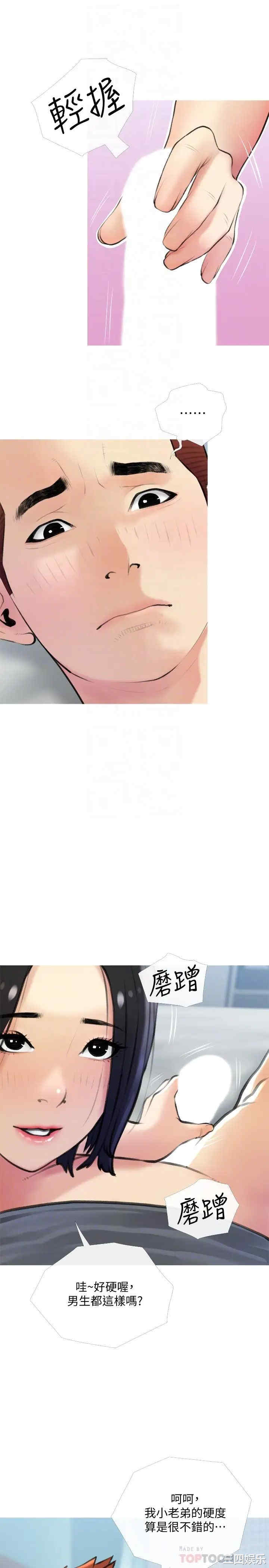 韩国漫画韩漫_阿姨的家教课-第19话在线免费阅读-韩国漫画-第10张图片