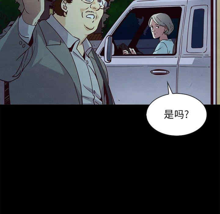 韩国漫画坏血/沉沦韩漫_坏血/沉沦-第61话在线免费阅读-韩国漫画-第79张图片
