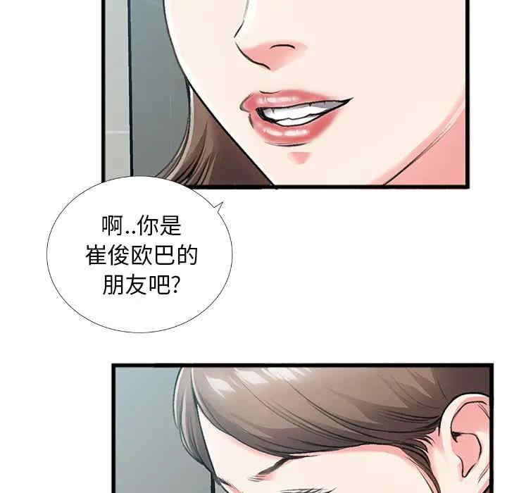 韩国漫画特殊关系韩漫_特殊关系-第5话在线免费阅读-韩国漫画-第44张图片