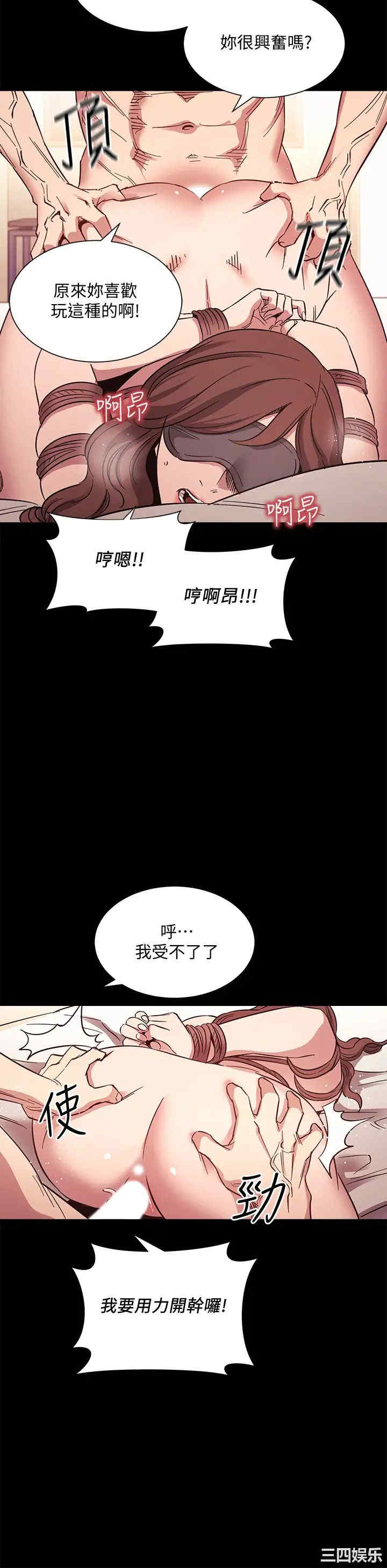 韩国漫画韩漫_朋友的妈妈-第53话在线免费阅读-韩国漫画-第21张图片