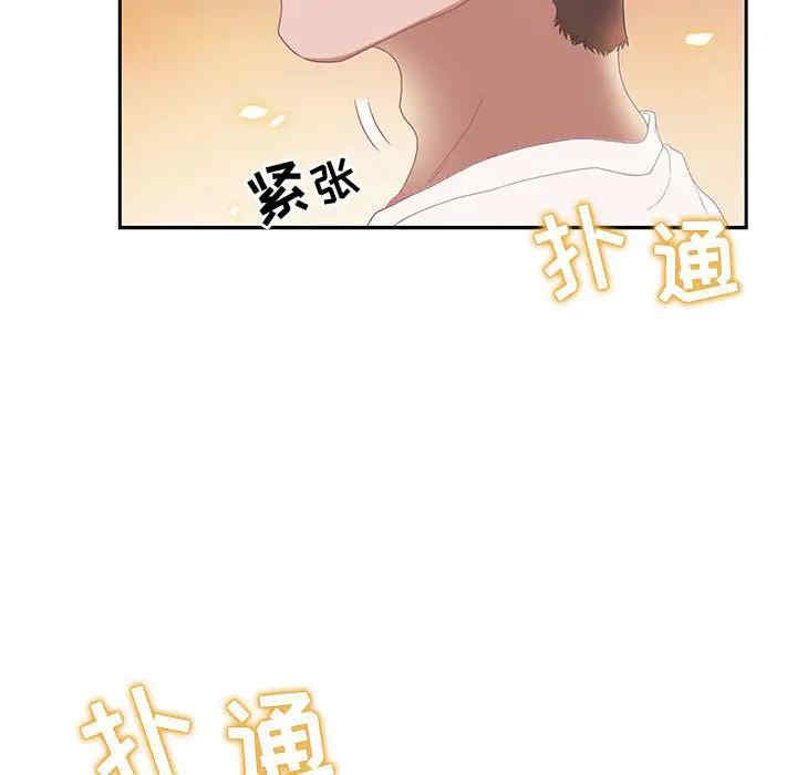 韩国漫画零距离聊天室韩漫_零距离聊天室-第一话在线免费阅读-韩国漫画-第42张图片