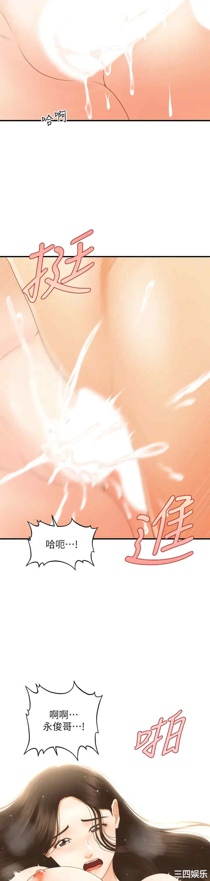 韩国漫画韩漫_医美奇鸡-第58话在线免费阅读-韩国漫画-第15张图片