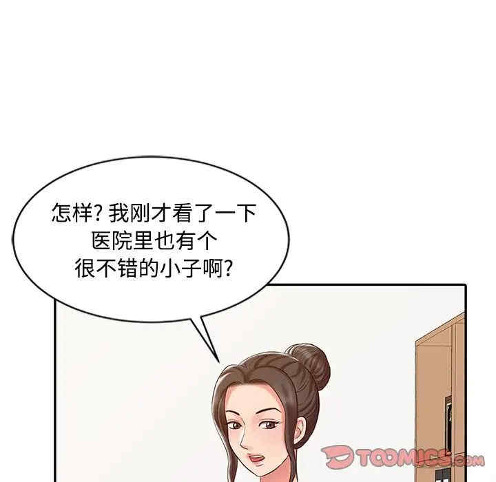 韩国漫画调阴妙手韩漫_调阴妙手-第17话在线免费阅读-韩国漫画-第24张图片