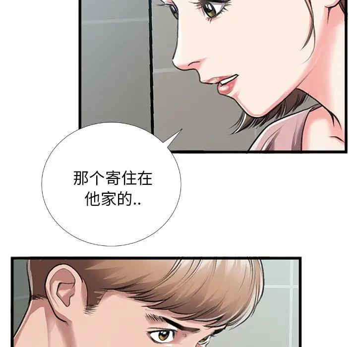 韩国漫画特殊关系韩漫_特殊关系-第5话在线免费阅读-韩国漫画-第45张图片
