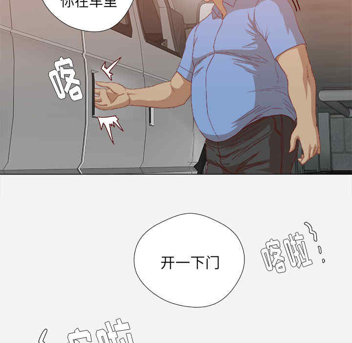 韩国漫画王牌经纪人韩漫_王牌经纪人-第23话在线免费阅读-韩国漫画-第5张图片
