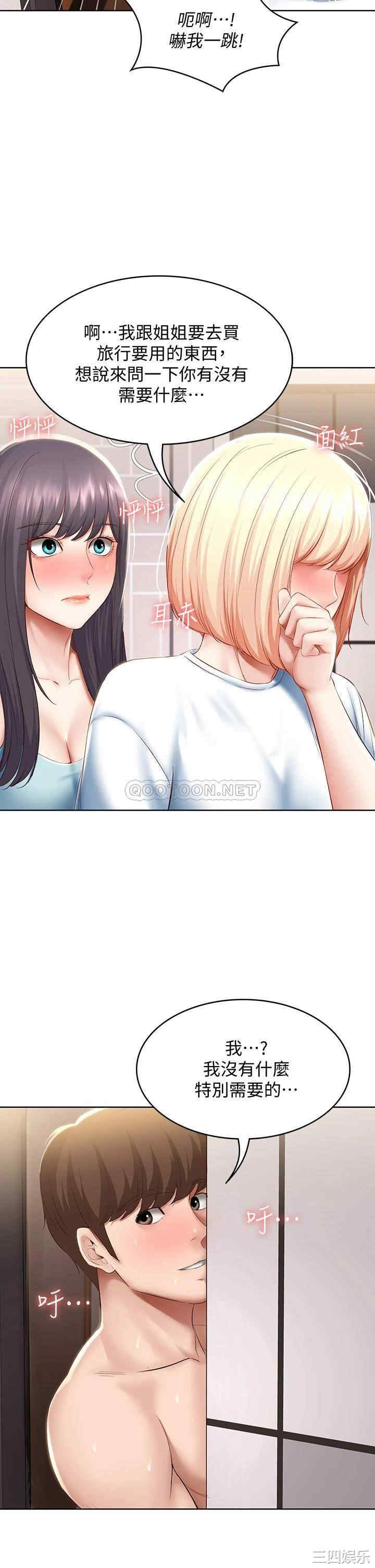 韩国漫画韩漫_寄宿日记-第70话在线免费阅读-韩国漫画-第34张图片