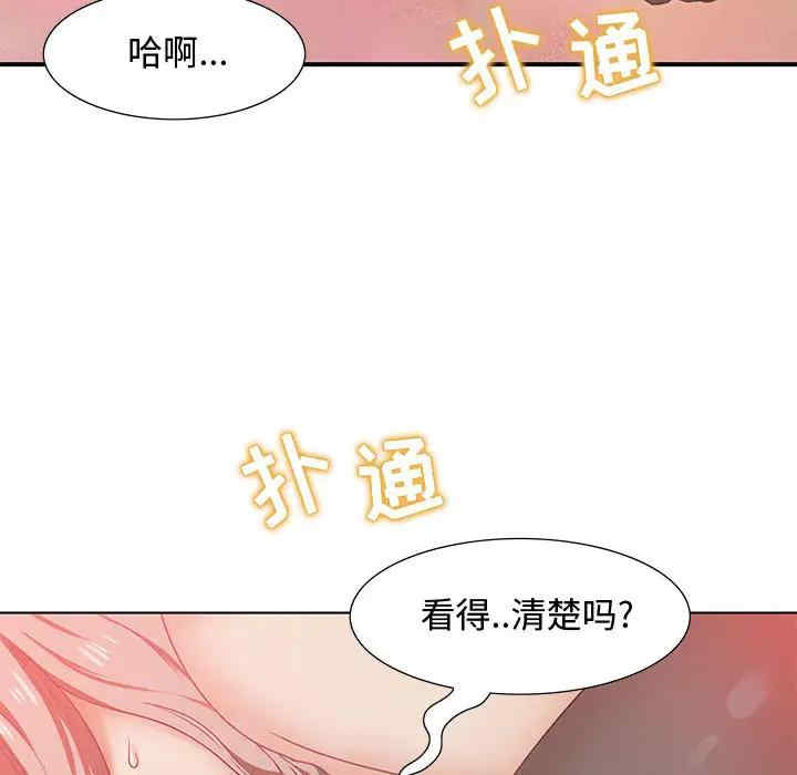 韩国漫画零距离聊天室韩漫_零距离聊天室-第一话在线免费阅读-韩国漫画-第44张图片