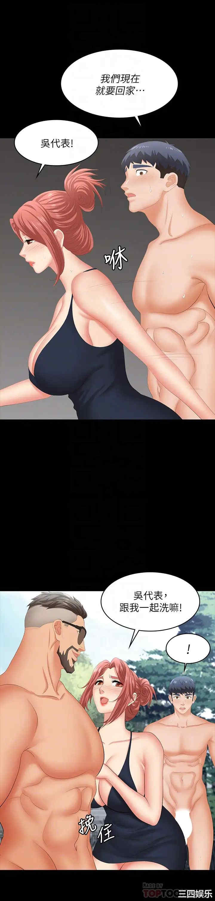 韩国漫画韩漫_交换游戏-第79话在线免费阅读-韩国漫画-第10张图片