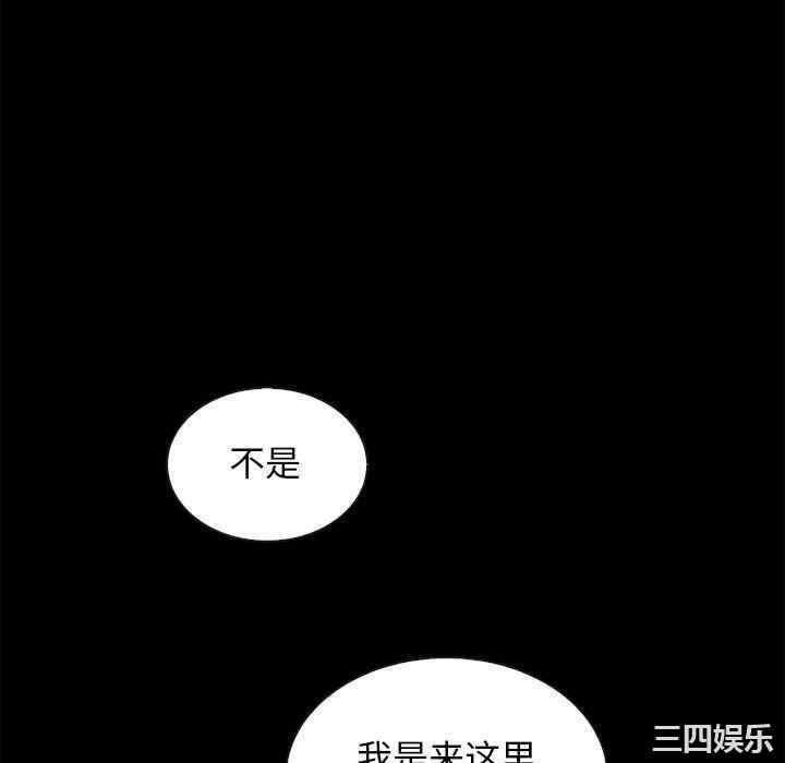 韩国漫画坏血/沉沦韩漫_坏血/沉沦-第61话在线免费阅读-韩国漫画-第82张图片