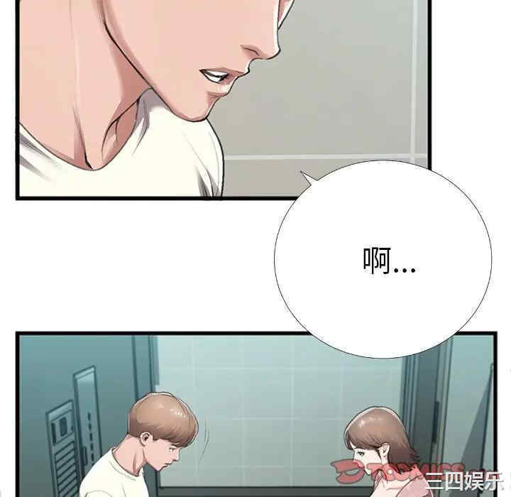 韩国漫画特殊关系韩漫_特殊关系-第5话在线免费阅读-韩国漫画-第46张图片