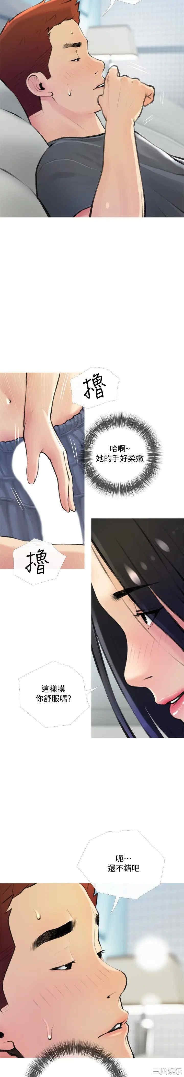 韩国漫画韩漫_阿姨的家教课-第19话在线免费阅读-韩国漫画-第11张图片