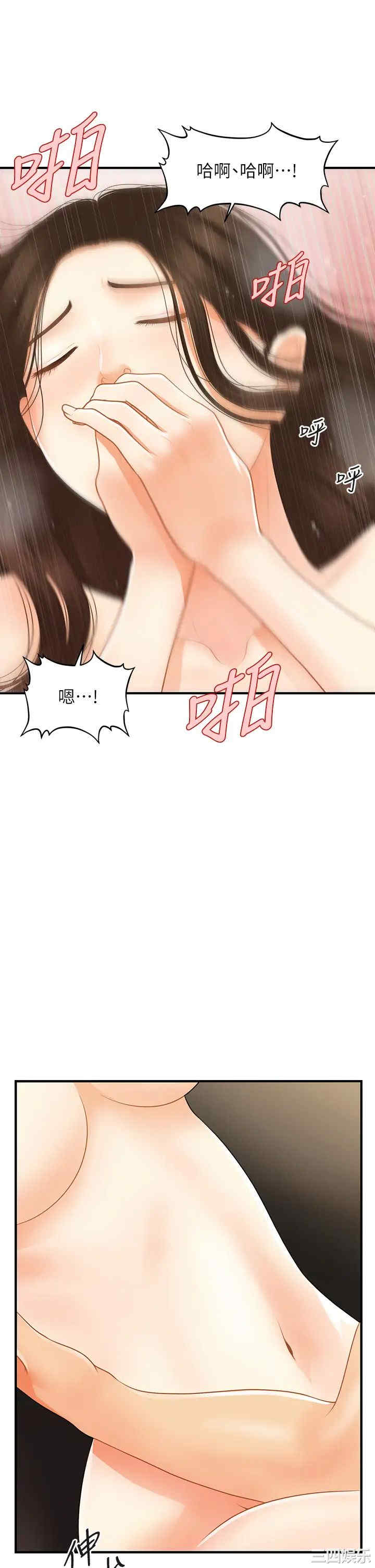 韩国漫画韩漫_医美奇鸡-第58话在线免费阅读-韩国漫画-第17张图片