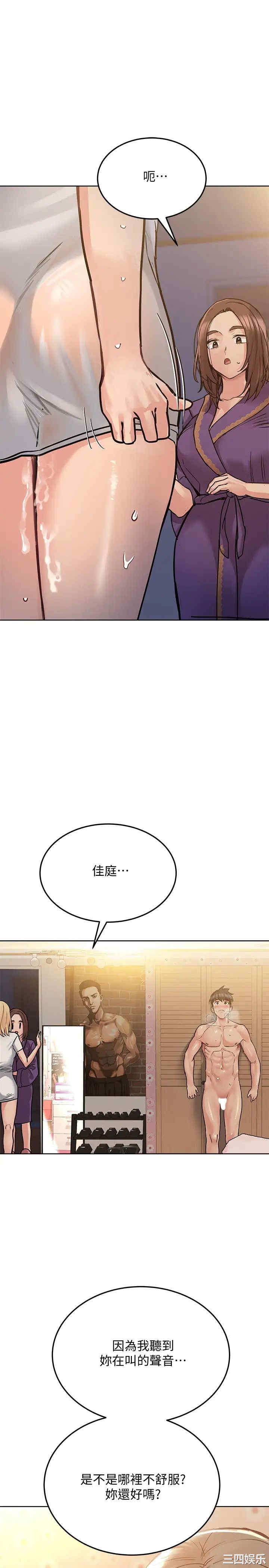 韩国漫画要对妈妈保密唷韩漫_要对妈妈保密唷-第23话在线免费阅读-韩国漫画-第5张图片