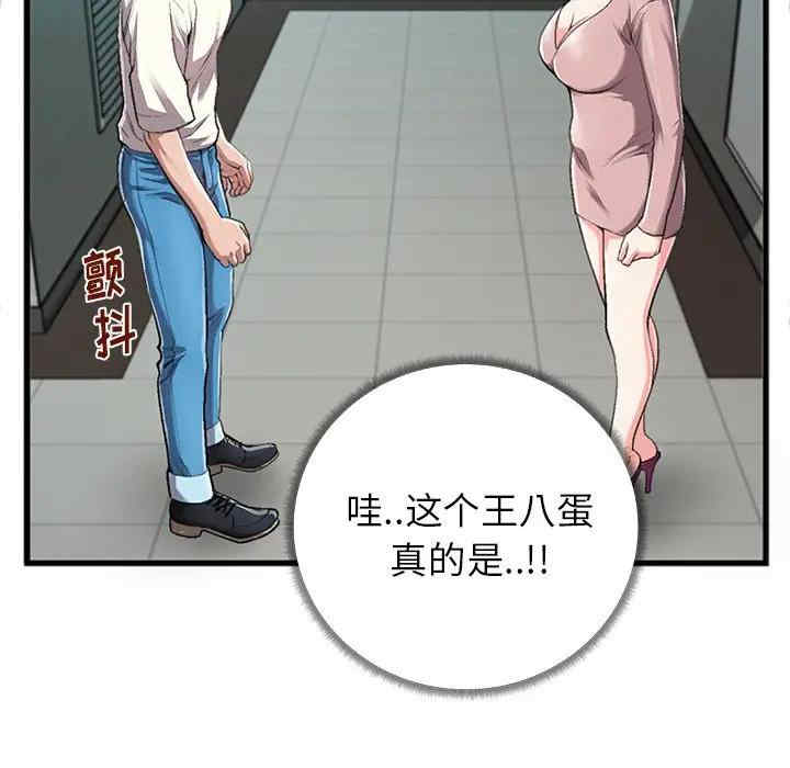 韩国漫画特殊关系韩漫_特殊关系-第5话在线免费阅读-韩国漫画-第47张图片