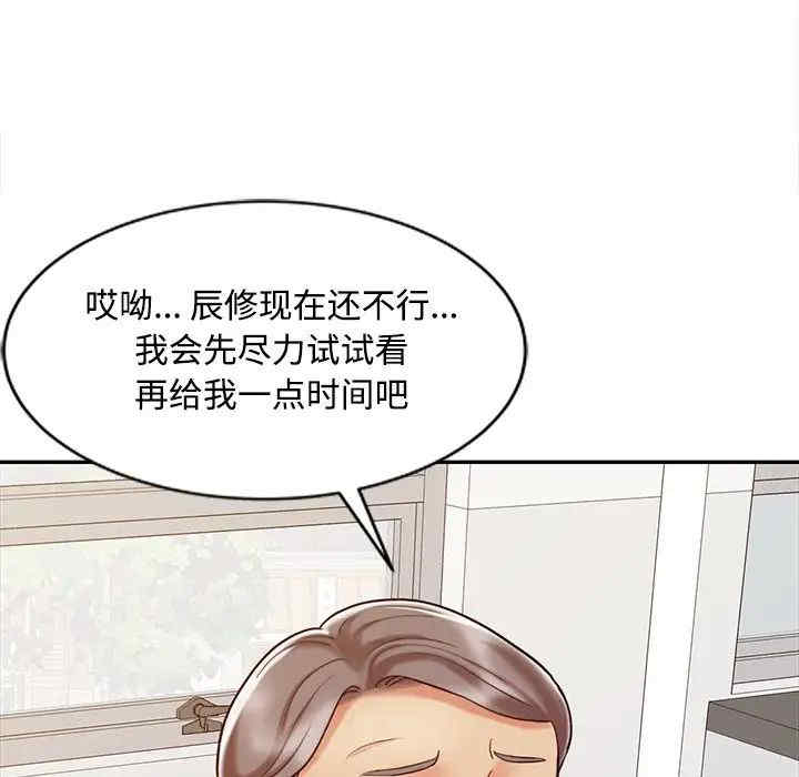 韩国漫画调阴妙手韩漫_调阴妙手-第17话在线免费阅读-韩国漫画-第26张图片