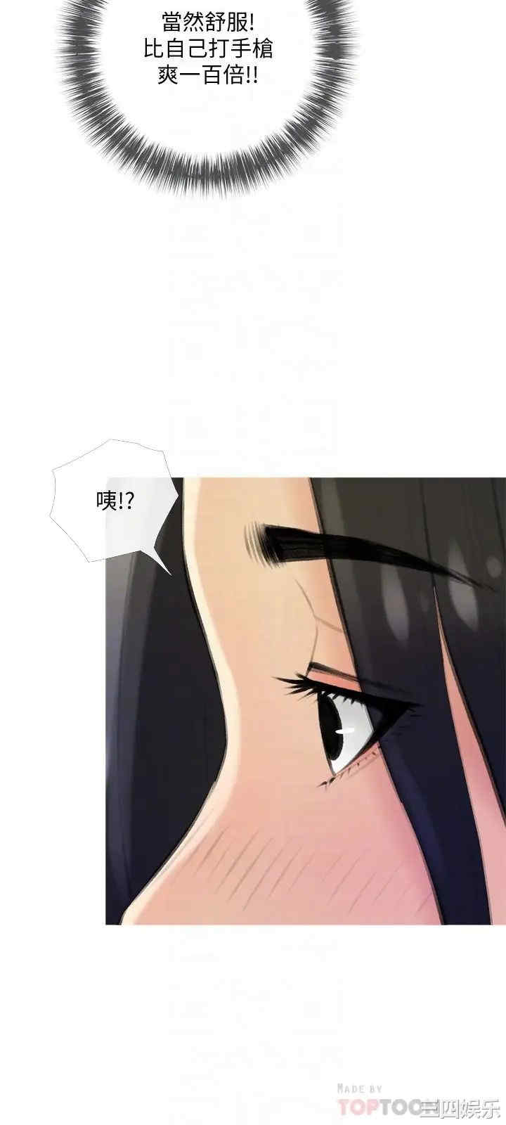 韩国漫画韩漫_阿姨的家教课-第19话在线免费阅读-韩国漫画-第12张图片