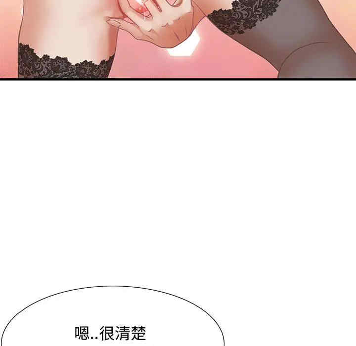 韩国漫画零距离聊天室韩漫_零距离聊天室-第一话在线免费阅读-韩国漫画-第47张图片