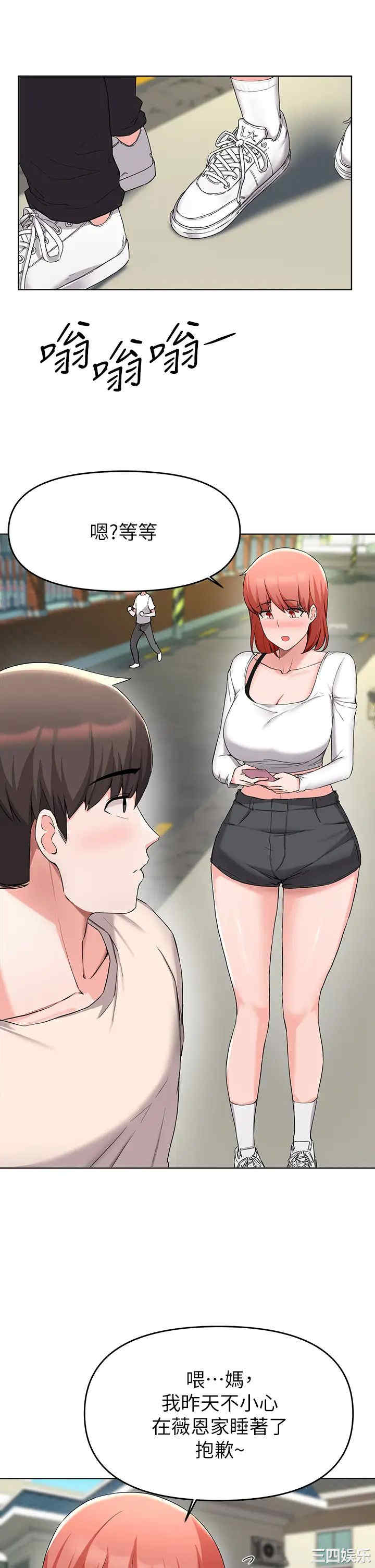 韩国漫画韩漫_废柴逃脱-第31话在线免费阅读-韩国漫画-第32张图片