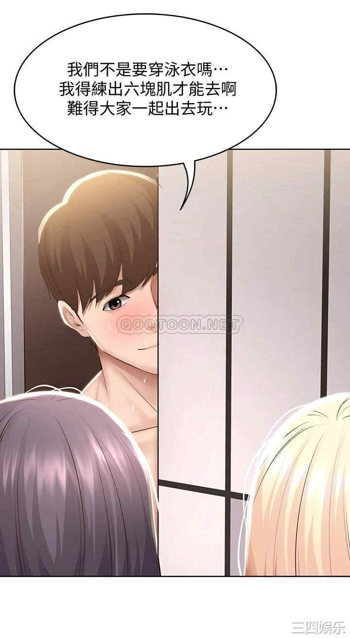 韩国漫画韩漫_寄宿日记-第70话在线免费阅读-韩国漫画-第37张图片