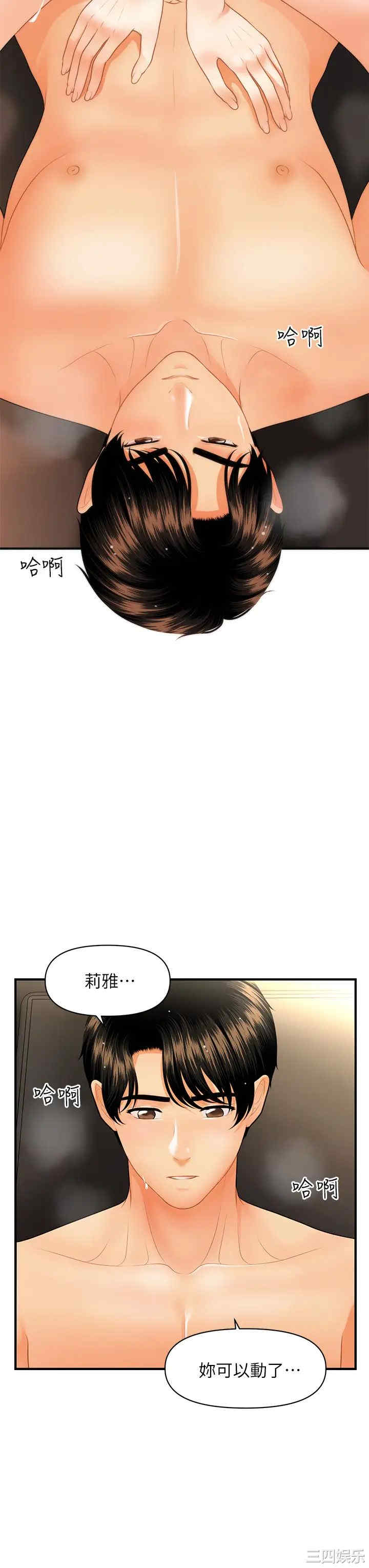 韩国漫画韩漫_医美奇鸡-第58话在线免费阅读-韩国漫画-第19张图片