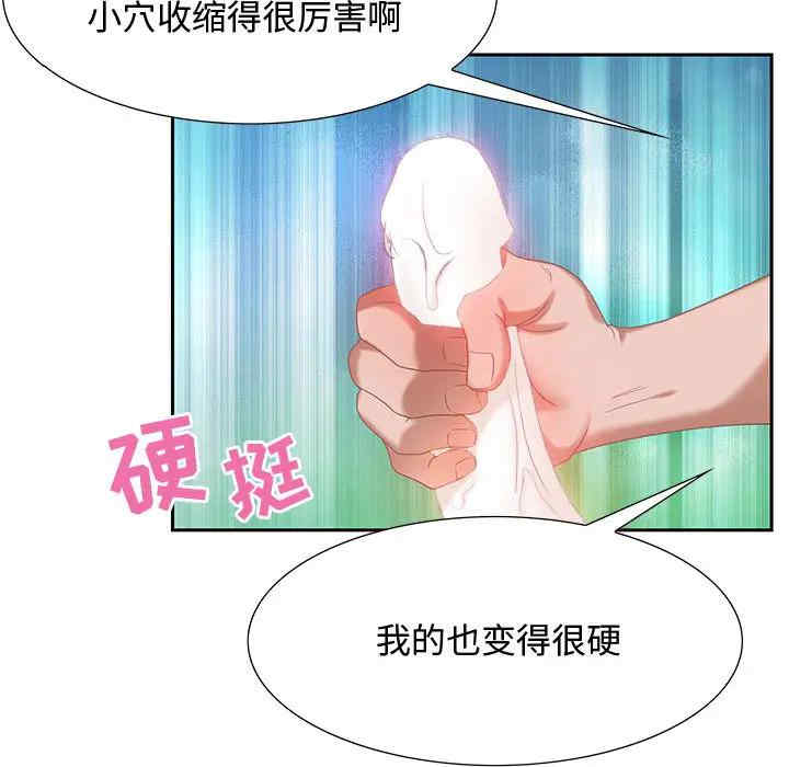 韩国漫画零距离聊天室韩漫_零距离聊天室-第一话在线免费阅读-韩国漫画-第48张图片