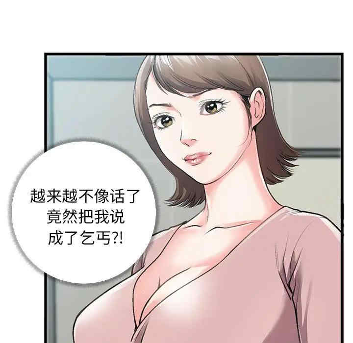 韩国漫画特殊关系韩漫_特殊关系-第5话在线免费阅读-韩国漫画-第48张图片