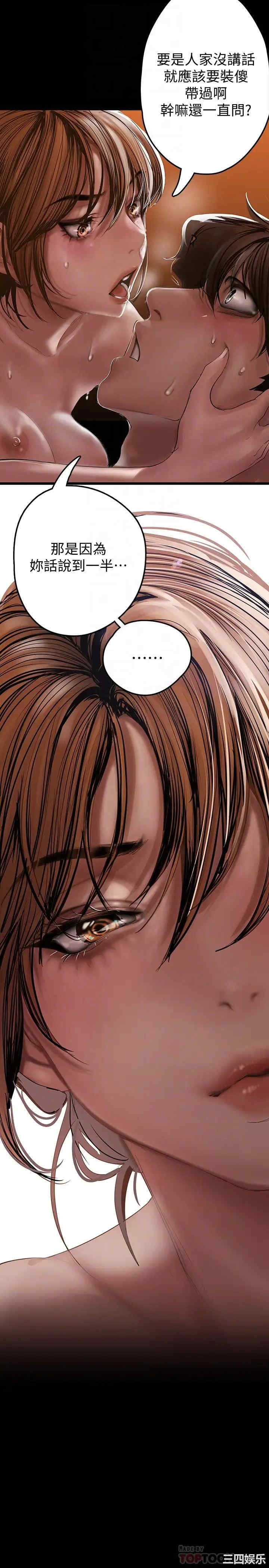 韩国漫画美丽新世界韩漫_美丽新世界-第125话在线免费阅读-韩国漫画-第6张图片