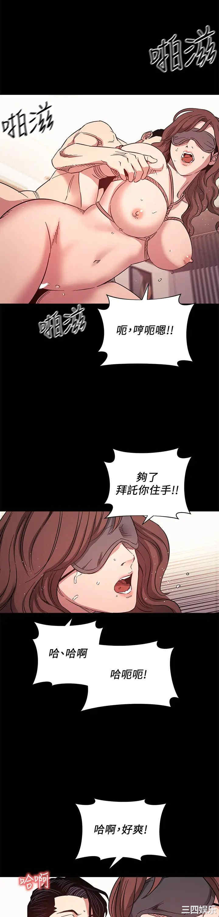 韩国漫画韩漫_朋友的妈妈-第53话在线免费阅读-韩国漫画-第25张图片