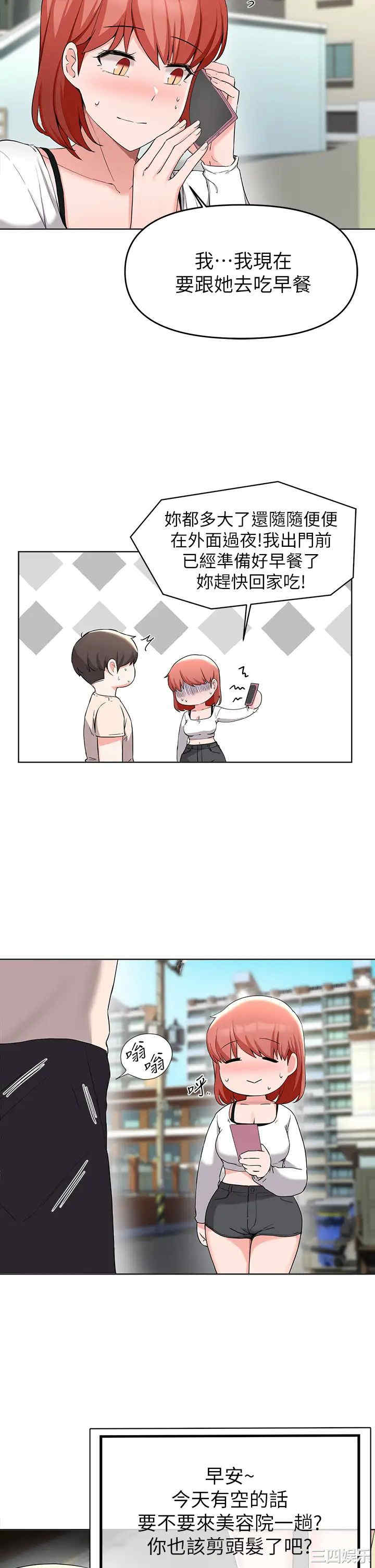 韩国漫画韩漫_废柴逃脱-第31话在线免费阅读-韩国漫画-第33张图片