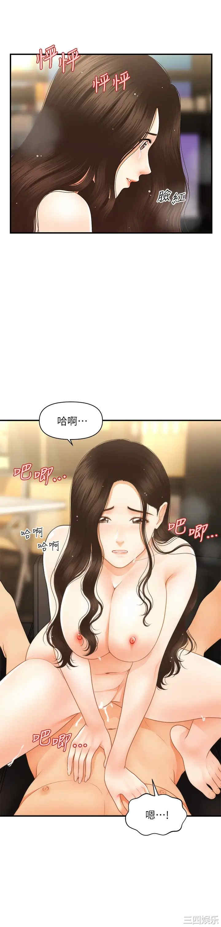 韩国漫画韩漫_医美奇鸡-第58话在线免费阅读-韩国漫画-第20张图片