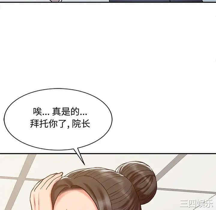 韩国漫画调阴妙手韩漫_调阴妙手-第17话在线免费阅读-韩国漫画-第28张图片