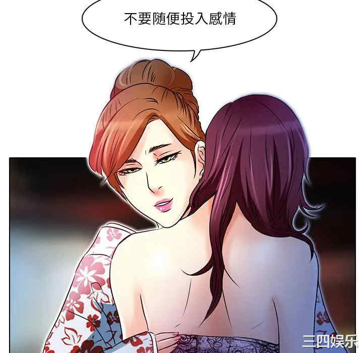 韩国漫画命中注定爱上你韩漫_命中注定爱上你-第6话在线免费阅读-韩国漫画-第6张图片