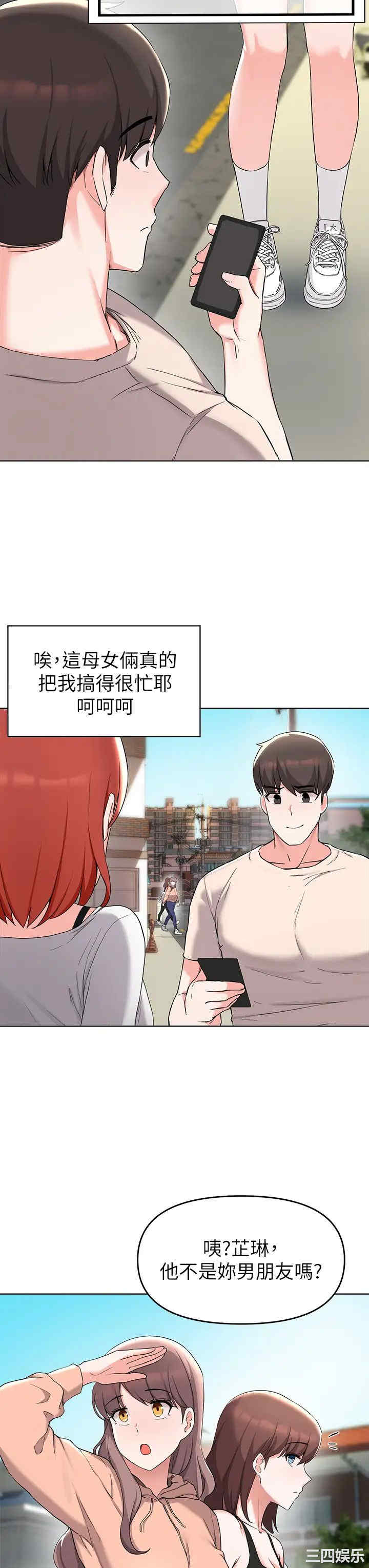 韩国漫画韩漫_废柴逃脱-第31话在线免费阅读-韩国漫画-第34张图片