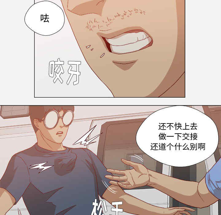 韩国漫画王牌经纪人韩漫_王牌经纪人-第23话在线免费阅读-韩国漫画-第11张图片