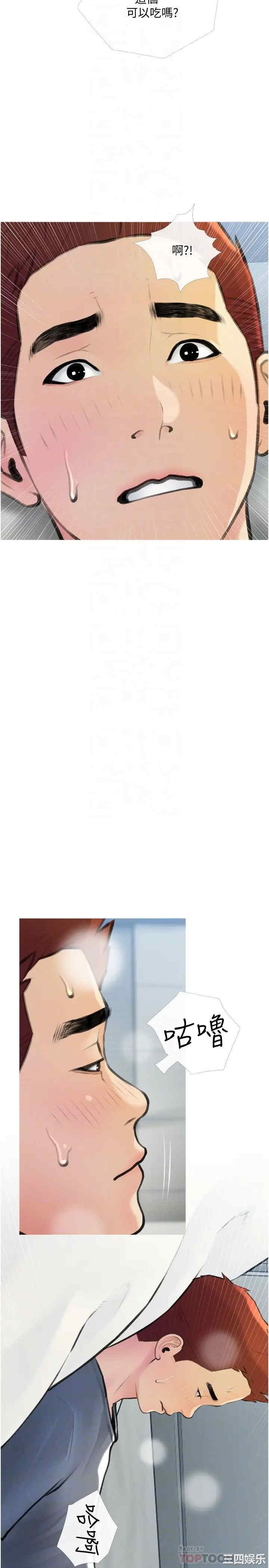 韩国漫画韩漫_阿姨的家教课-第19话在线免费阅读-韩国漫画-第14张图片