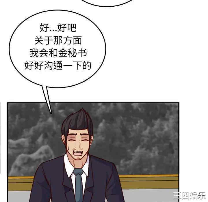 韩国漫画妈妈是女大学生韩漫_妈妈是女大学生-第40话在线免费阅读-韩国漫画-第112张图片