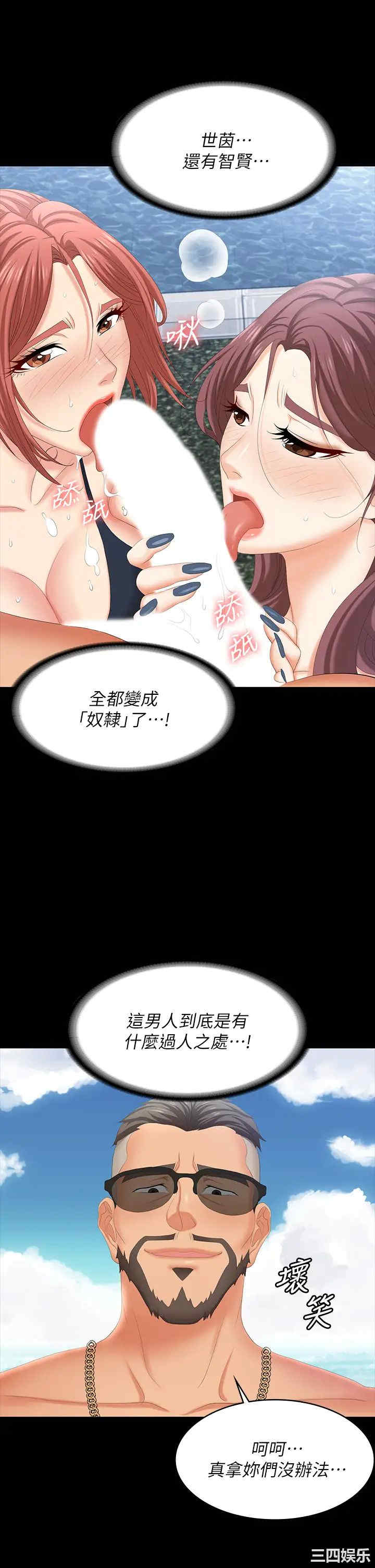 韩国漫画韩漫_交换游戏-第79话在线免费阅读-韩国漫画-第15张图片