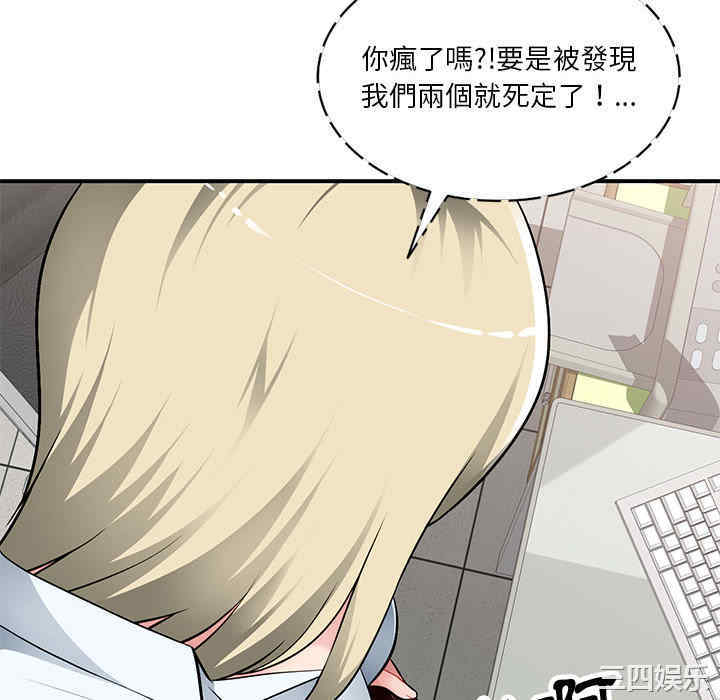韩国漫画寄生一家人/混乱一家人韩漫_寄生一家人/混乱一家人-第2话在线免费阅读-韩国漫画-第64张图片