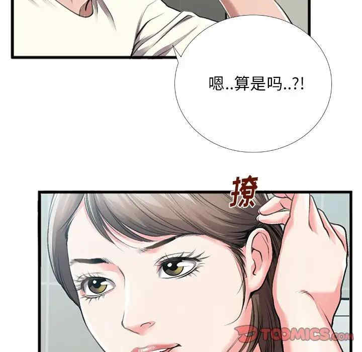 韩国漫画特殊关系韩漫_特殊关系-第5话在线免费阅读-韩国漫画-第50张图片